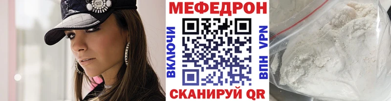 МЯУ-МЯУ 4 MMC  KRAKEN как войти  Знаменск 