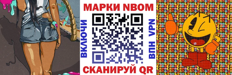 Марки N-bome 1500мкг  Знаменск 